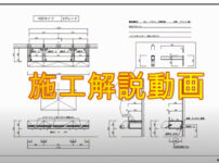 フロートテレビボード取付マニュアル